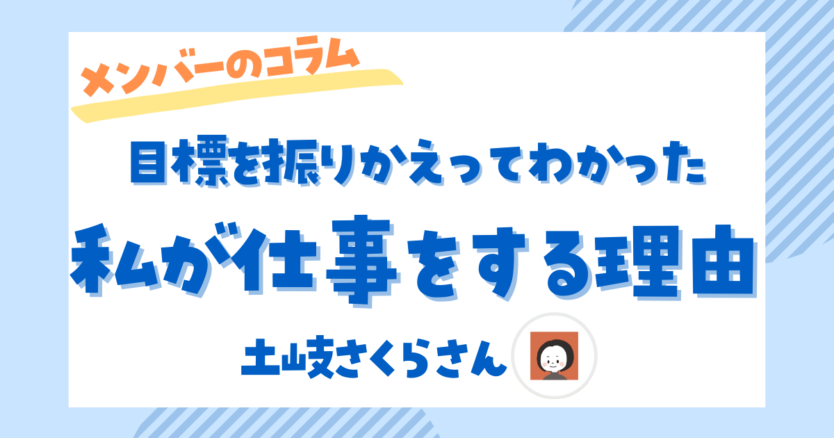 オンラインコミュニティメディアのコラム編集